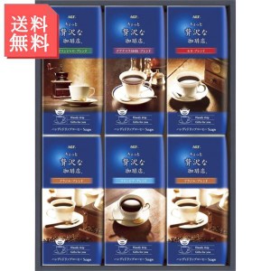 ドリップコーヒーギフト AGF ちょっと贅沢な珈琲店 ドリップ コーヒー インスタントコーヒー