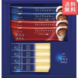 珈琲 コーヒー スティック インスタントコーヒー 珈琲 コーヒー 詰め合わせ コーヒーギフト AGF