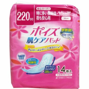 ポイズ 尿取りパッド 尿ケア専用ナプキン 女性用 35cm 220cc 特に多い長時間・夜用 14枚×9セット