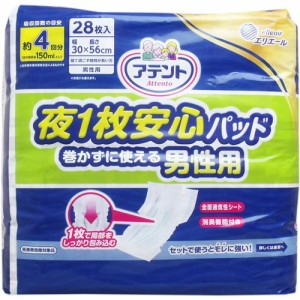 アテント 尿取りパッド 夜用 1枚安心尿とりパット 巻かずに使える男性用 約4回分吸収 28枚×3セット