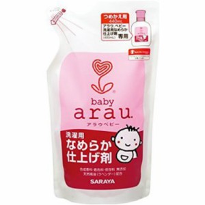 洗濯用なめらか仕上げ剤 アラウ 柔軟剤 詰替え 440ml