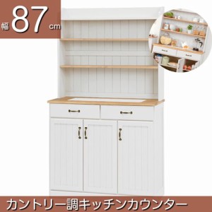 キッチンカウンター 食器棚 スパイスラック 木製収納家具 収納棚 幅90cm