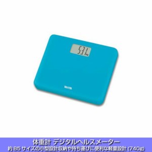 体重計 デジタル タニタ ヘルスメーター シンプル 小型 コンパクト 青 軽量