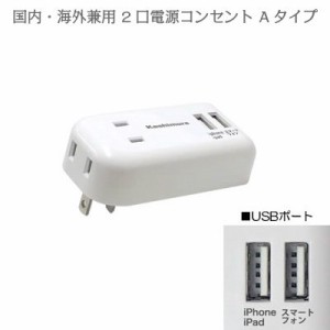 Iphone Ac アダプタ 純正 アンペアの通販 Au Pay マーケット