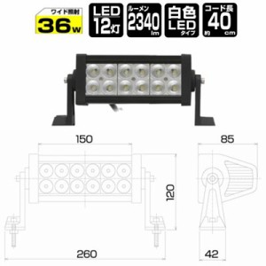 ワークライト LEDライト 作業灯 スポットライト サーチライト ショートタイプ 防塵 防水 2340lm