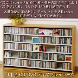 CD収納棚 DVDラック 大容量 ワイド ロータイプ 日本製 ナチュラル