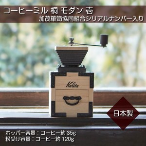 コーヒーミル オシャレの通販 Au Pay マーケット