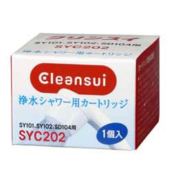 クリンスイ 浄水シャワー交換用カートリッジ 浄水器 浄水機 SY101/SY202W用 SYC202