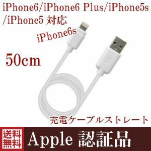 ライトニングケーブル iPhone用充電ケーブル mfi認証品 50cm lightning iPhone アイフォン