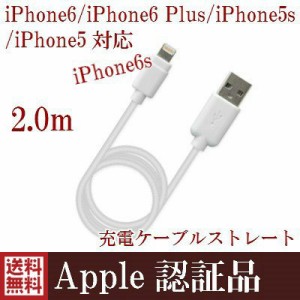 iphone6 充電器 純正の通販｜au PAY マーケット