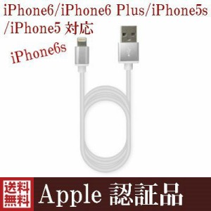 ライトニングケーブル iPhone用充電ケーブル MFI認証品 2.4A/1.2m lightning iPhone アイフォン