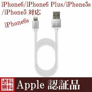 ライトニングケーブル iPhone用充電ケーブル MFI認証品 2.4A/1.2m lightning iPhone アイフォン