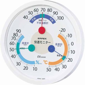 温湿度計 温度計 湿度計 アナログ 不快指数計 快適モニター シンプル おしゃれ