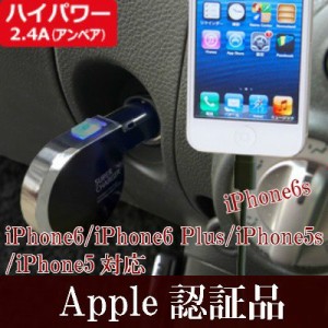 車載用iphone充電器 mfi認証 DC充電器 巻き取り式 80cm/2.4A lightning アイフォン