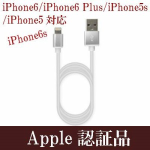 ライトニングケーブル MFI認証品 2.4A/1.2m lightning iPhone アイフォン 充電器