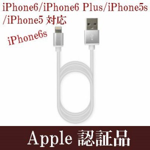 iphone6 充電器 純正の通販｜au PAY マーケット