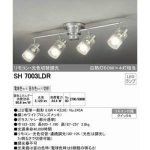 レールライト LED 天井照明器具 シーリングライト スポットライト 光色切替調光 オーデリック