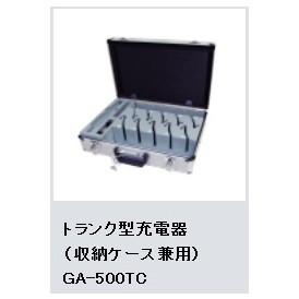 トランク型充電器 キングジム GA-500TC(充電器/マイクユニット/耳かけ型受信機/会議/講義/講演会/現場仕事)