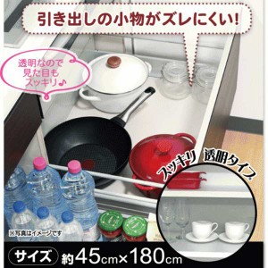 キッチン保護シート 抗菌マット 防虫シート 防汚 食器棚シート 幅45cm 透明タイプ
