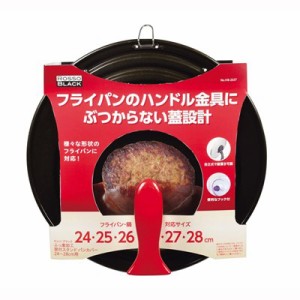 フライパン蓋カバー フライパンのふた 自立スタンド 24cm〜28cm用 ガラス窓付き