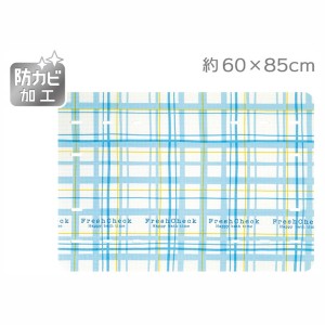 浴室内マット バスマット お風呂の床マット 下敷きすのこ 60×85cm 防カビ チェック