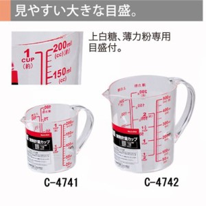 計量カップ 200ml 耐熱 大きい目盛 耐熱計量カップ メモリ付き キッチンツール 日本製