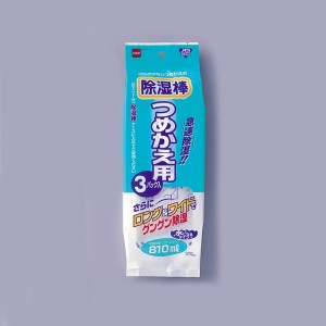 除湿剤 除湿棒シリーズ 交換用 詰め替え用スペア 除湿量270ml×3パック