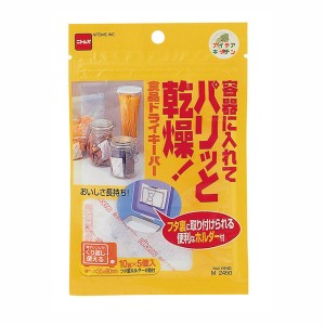 乾燥剤 シリカゲル 食品用ドライキーパー 5個入