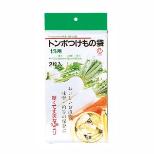 漬物袋 漬け物用袋 1斗用 2枚入