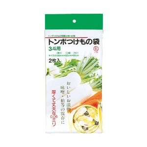 漬物袋 漬け物用袋 3斗用 2枚入