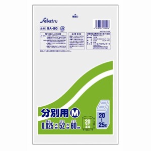 分別用ゴミ袋 ポリ袋 ビニール袋 室内用 20〜25L 幅52×高さ60cm 透明 20枚入