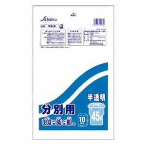 分別用ゴミ袋 ポリ袋 ビニール袋 45L 幅65×高さ80cm 半透明 10枚入