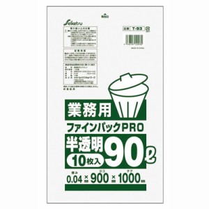 業務用ポリ袋 ゴミ箱用ビニール袋 ポリバケツ用 90L ファインパック 半透明 10枚入