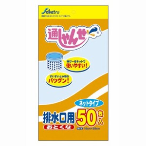 水切りネット 水切りゴミ袋 ネットタイプ 排水口 排水溝用 50枚入