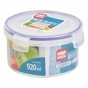 保存容器 プラスチック 密閉容器 食品 キッチン 丸型/円形 920ml