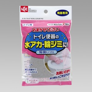 トイレ用お掃除スポンジ 柄無し トイレ便器の水アカ 輪ジミが取れるクリーナー 陶器専用 2個セット