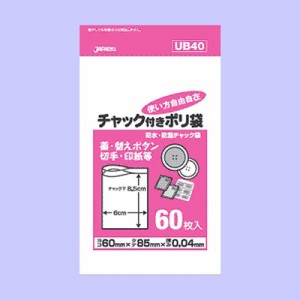 チャック付きポリ袋 ビニール袋 60枚入 透明（防水/防湿/耐熱/耐冷）