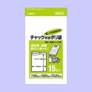 チャック付きポリ袋 ビニール袋 15枚入 透明（防水/防湿/耐熱/耐冷）