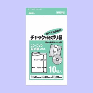 チャック付きポリ袋 ビニール袋 10枚入 透明（防水/防湿/耐熱/耐冷）