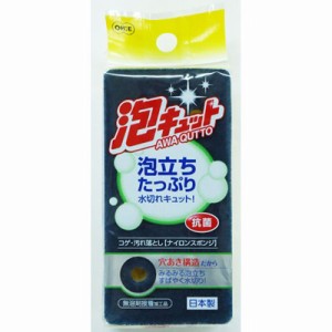 キッチンスポンジ 泡立ち 水切れ 抗菌 泡キュット ナイロンスポンジ 研磨剤入 5個セット 日本製