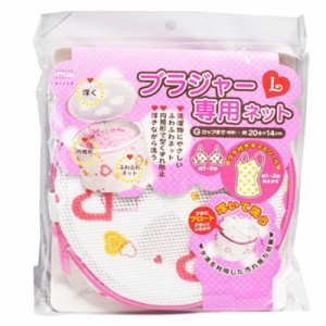 ブラジャー 洗濯 ネットの通販｜au PAY マーケット