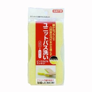 お風呂掃除用スポンジ ユニットバス用 アクリル不織布付き 浴槽 浴室 バスタブ洗い