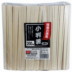 割り箸 割りばし 使い捨て割箸 白樺 小判箸 裸 200膳 業務用