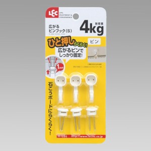 壁掛けフック ウォールフック 石こうボード 石膏ボード用 ピン式 S 耐荷重4kg 3個入