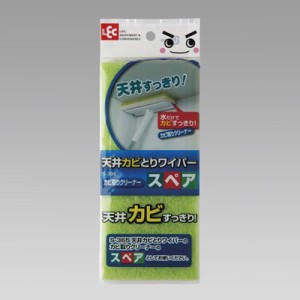 お風呂の天井カビ取りワイパー用スポンジ 取り替え 交換用スペアスポンジ