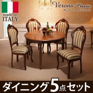 イタリア 家具 ヴェローナクラシック ダイニング5点セット テーブル幅110cm チェア-グリーン4脚 アンティーク調 イタリア製
