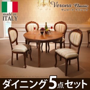 イタリア 家具 ヴェローナクラシック ダイニング5点セット テーブル幅110cm チェア-ミックスグリーン4脚 アンティーク調 イタリア製