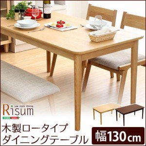 ダイニングテーブル カフェテーブル 130cm幅 食卓 ロータイプ 木製