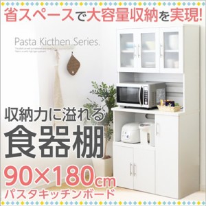 ホワイト食器棚 パスタキッチンボード（幅90cm×高さ180cmタイプ）