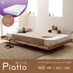 木製ベッド フレームマットレスセット シングル 北欧調 ナノテック ベッド幅100cm S97サイズ